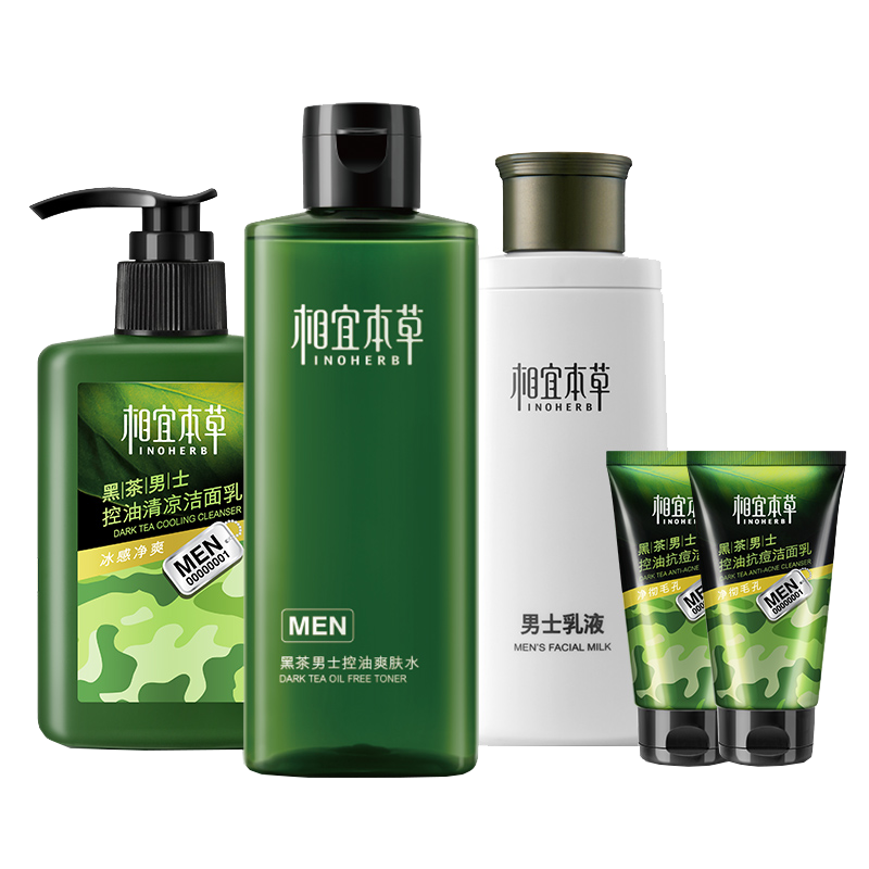 相宜本草 黑茶男士清爽套装