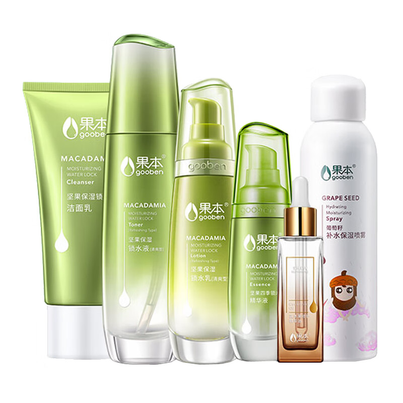 果本 坚果保湿锁水护肤套装