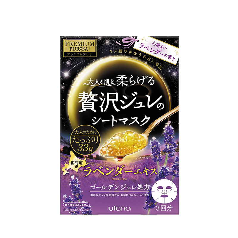 佑天兰 黄金果冻薰衣草面膜