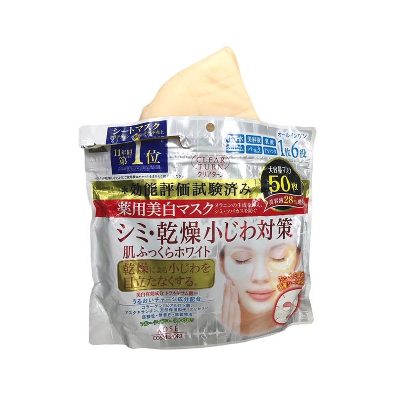 高丝 淡化细纹 面膜