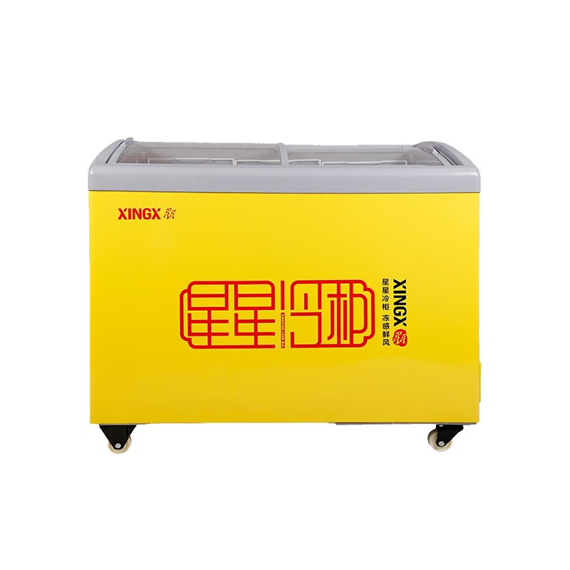 星星 大容量安全锁冷柜