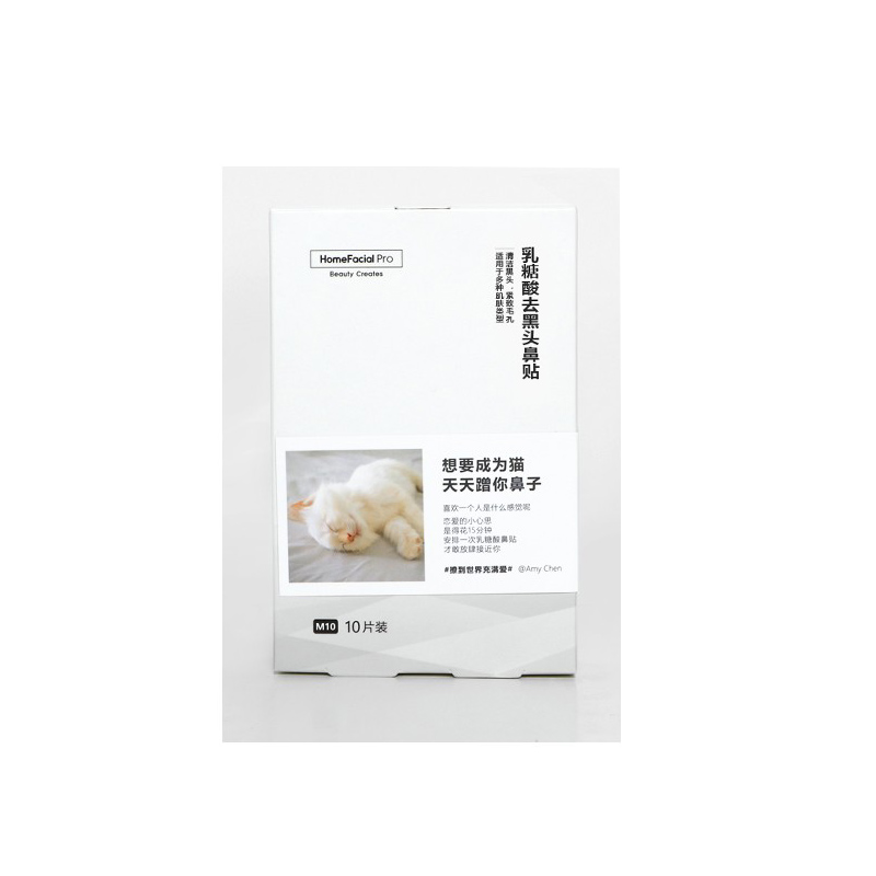 HFP 乳糖酸去黑头面膜