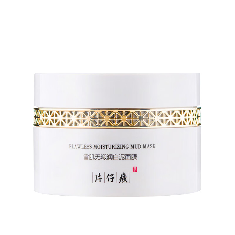 片仔癀 雪肌润白面膜