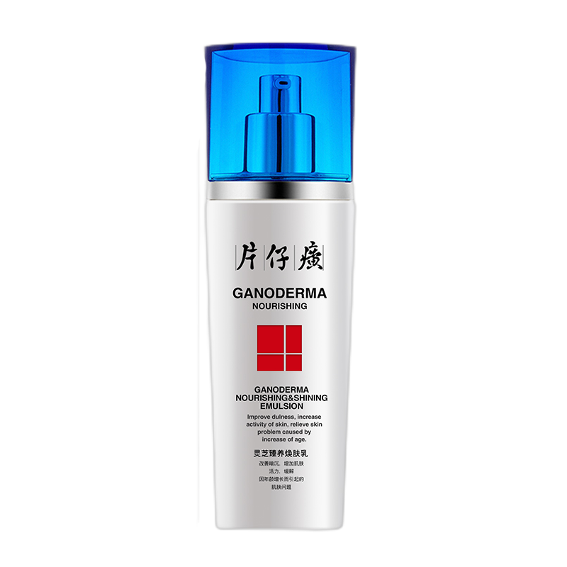 片仔癀 灵芝提取物乳液