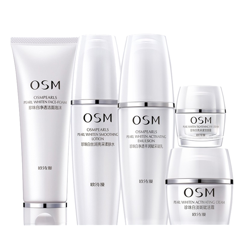 欧诗漫 水润嫩白 护肤套装