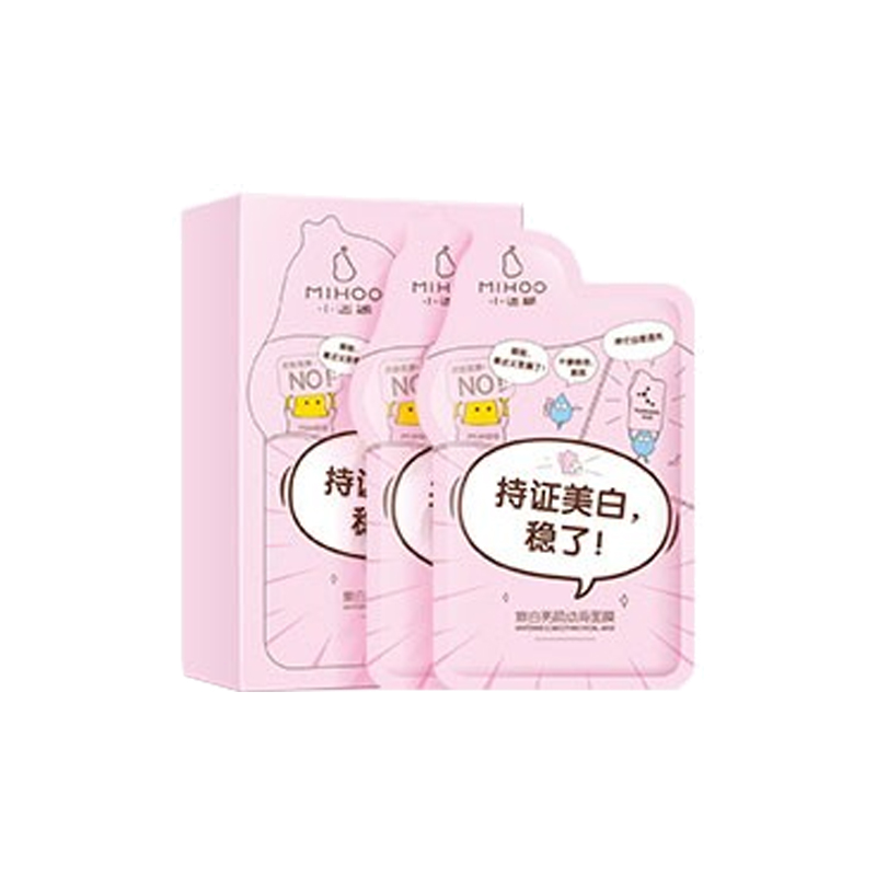 小迷糊 美白亮颜 补水面膜