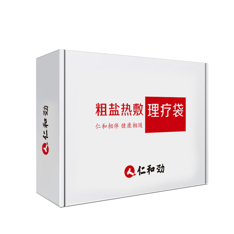 仁和 智能控温海盐热敷包