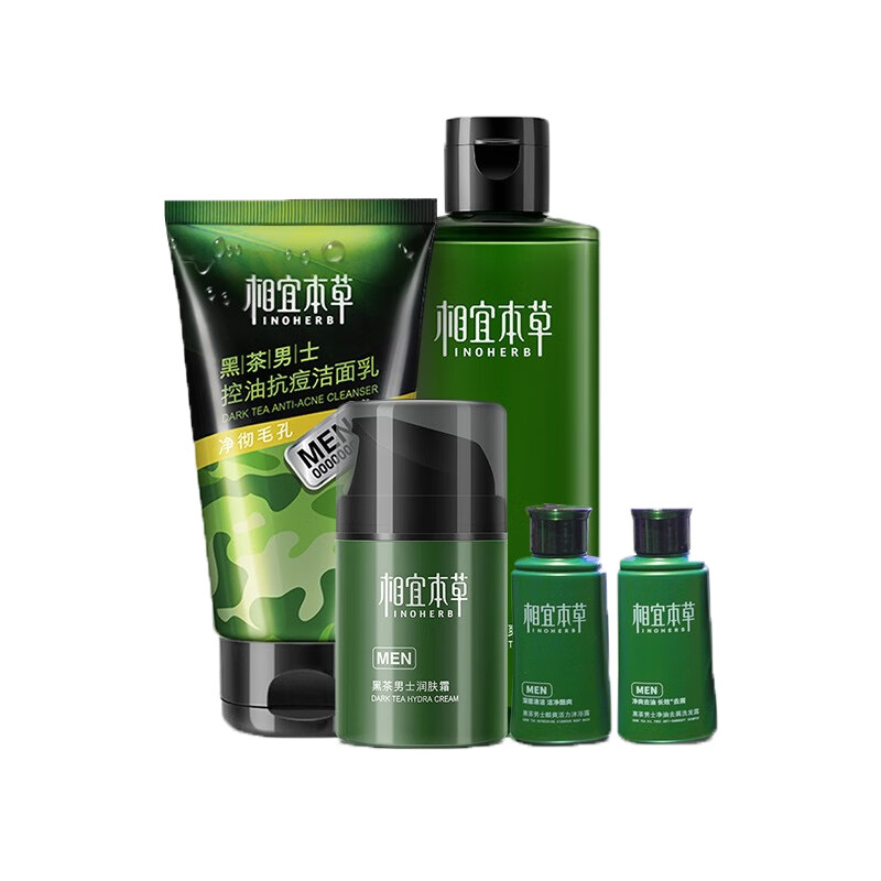 相宜本草 抗油祛痘 护肤套装