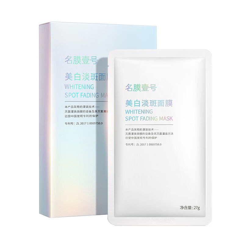 名膜壹号 熊果苷美白面膜