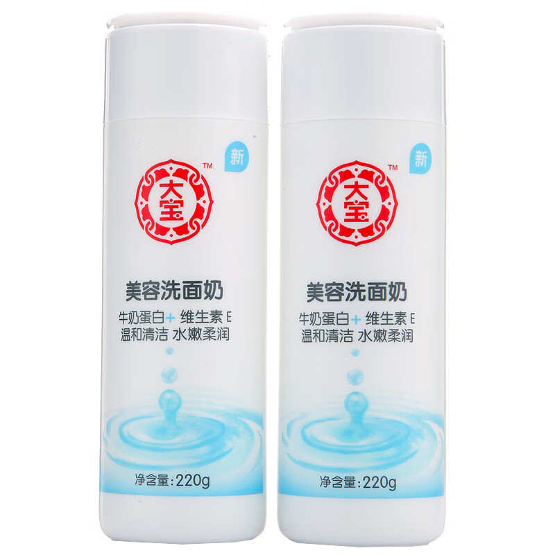 大宝 美容洗面奶