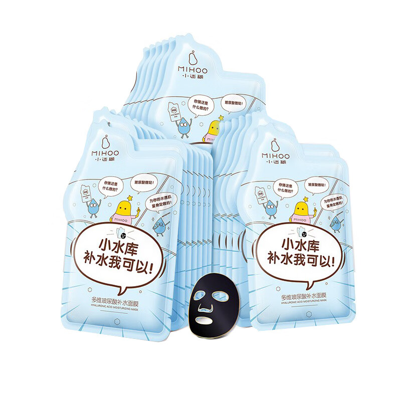 小迷糊 小水库玻尿酸黑面膜
