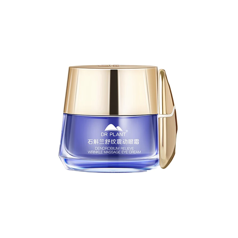 植物医生石斛兰舒纹震动眼霜