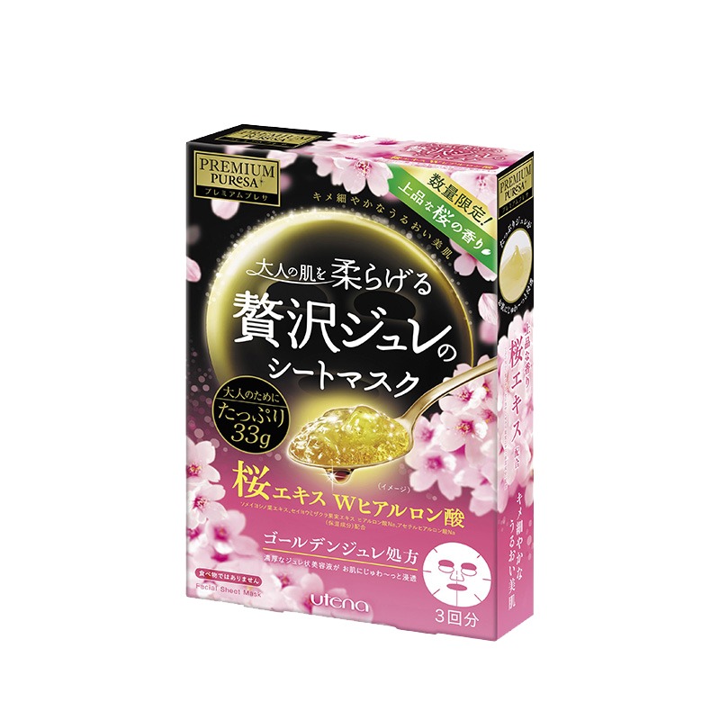 佑天兰 焕亮肌肤果冻面膜