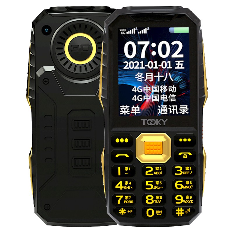 京崎 生活防水手机