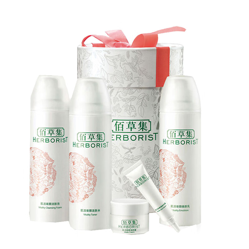 佰草集 肌活新颜焕肤护肤套装
