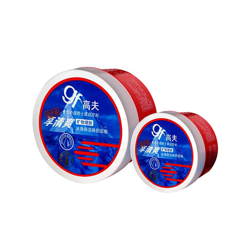 高夫 深海保湿面膜