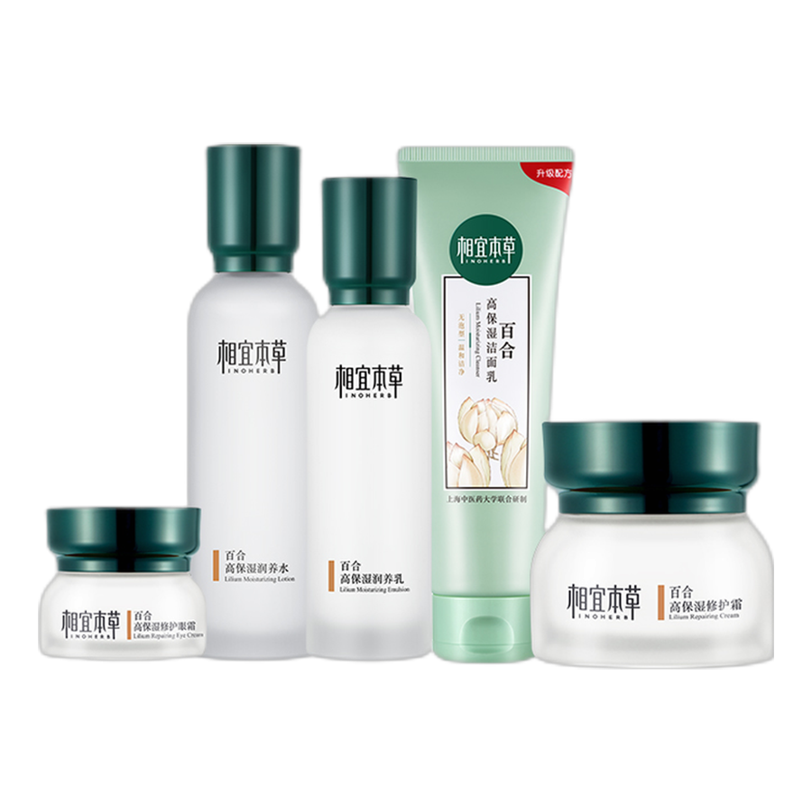 相宜本草 百合高保湿套装