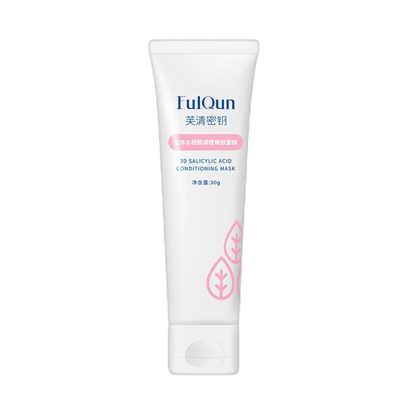 芙清密钥 双向调节面膜