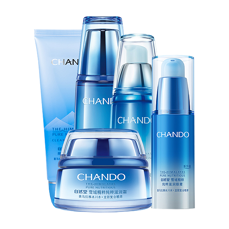 自然堂 雪域精粹补水护肤套装