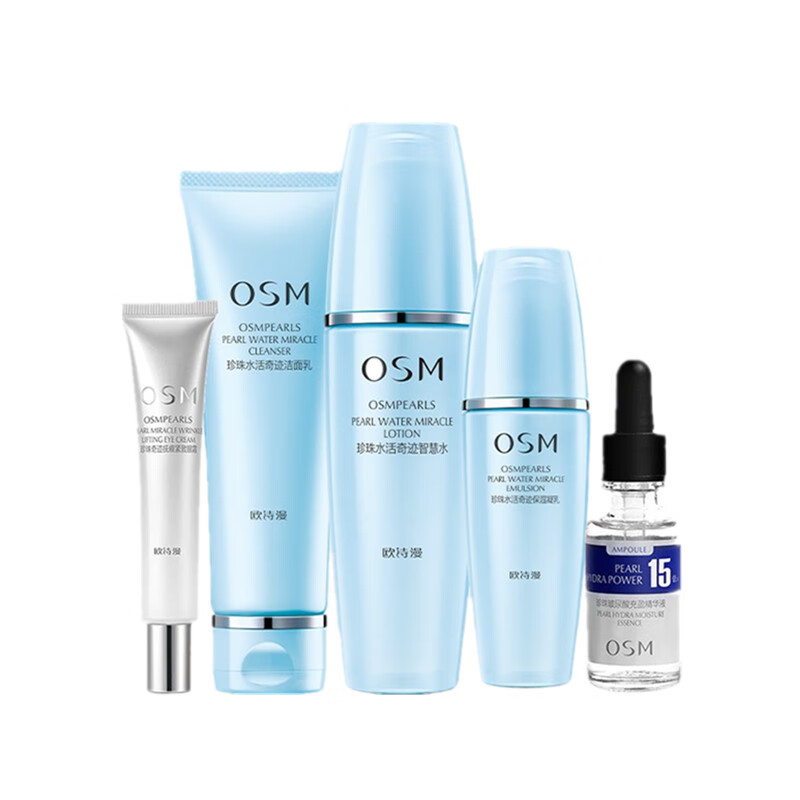 欧诗漫 多重植物精粹护肤套装