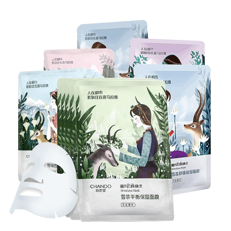 自然堂补水保湿提亮面膜