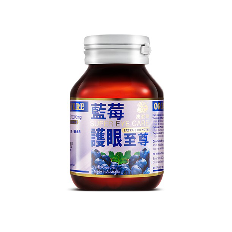 澳至尊 蓝莓叶黄素护眼片
