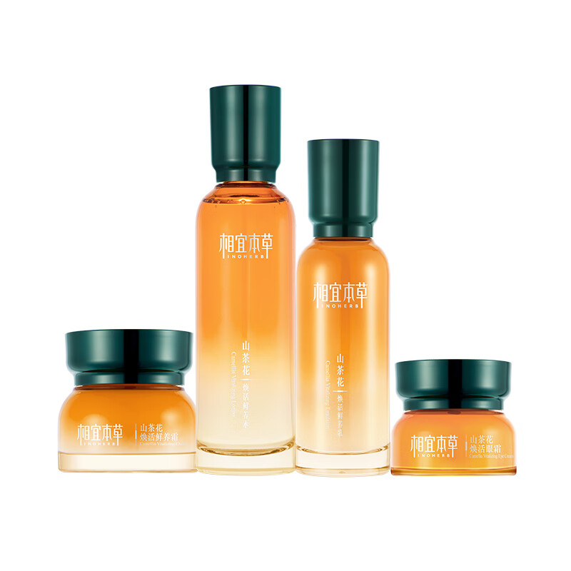 相宜本草 保湿紧致 护肤套装