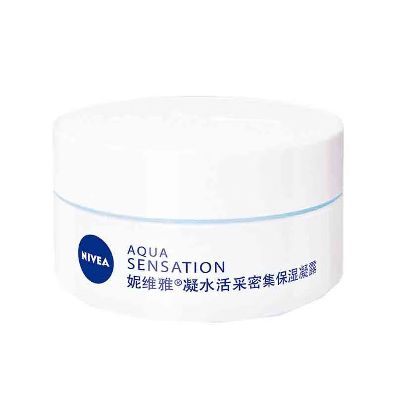妮维雅 凝水活采保湿凝露