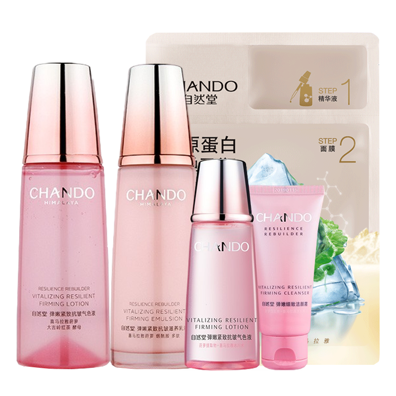 自然堂 弹嫩紧致护肤套装