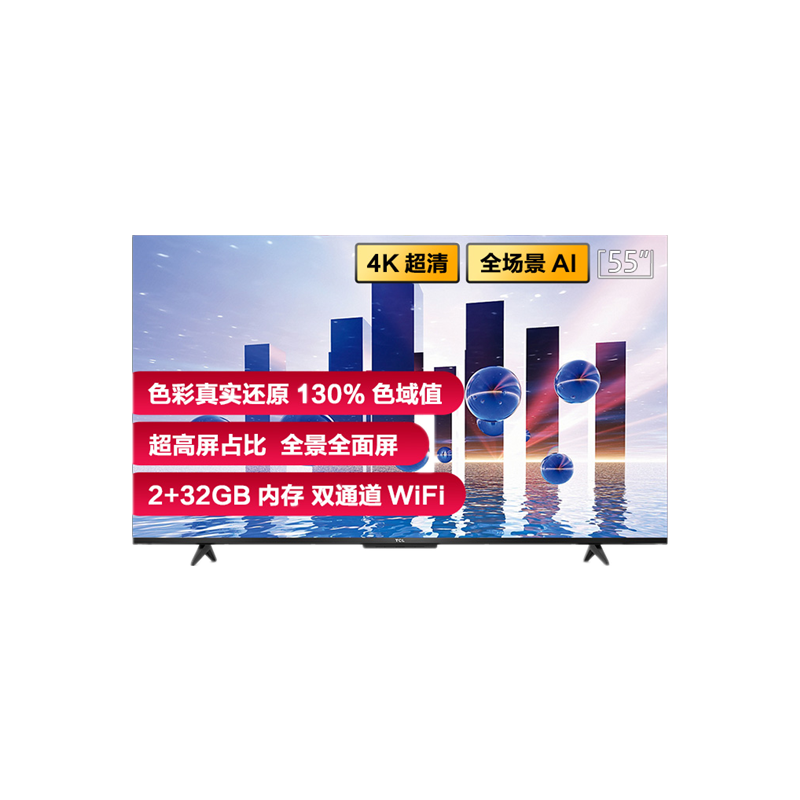 TCL 智能网络液晶平板电视