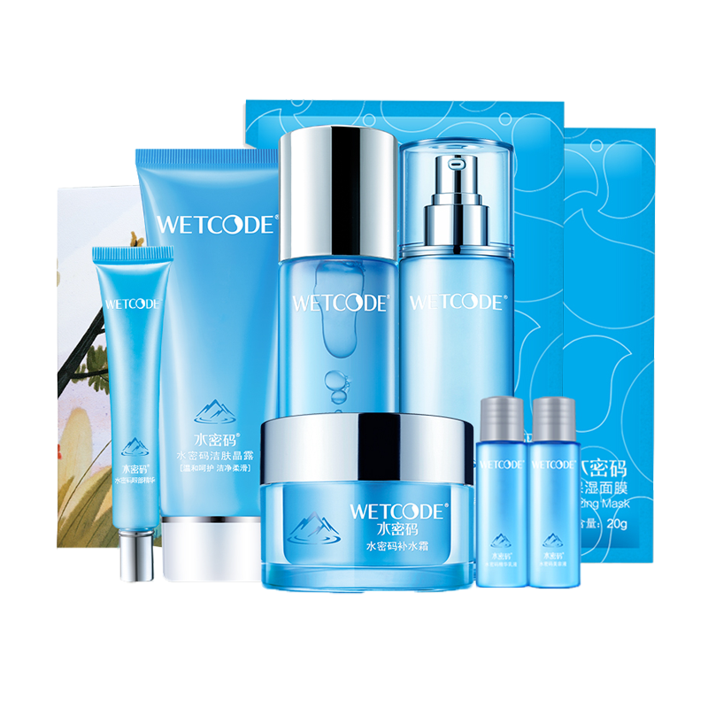 水密码 水感奢养套装