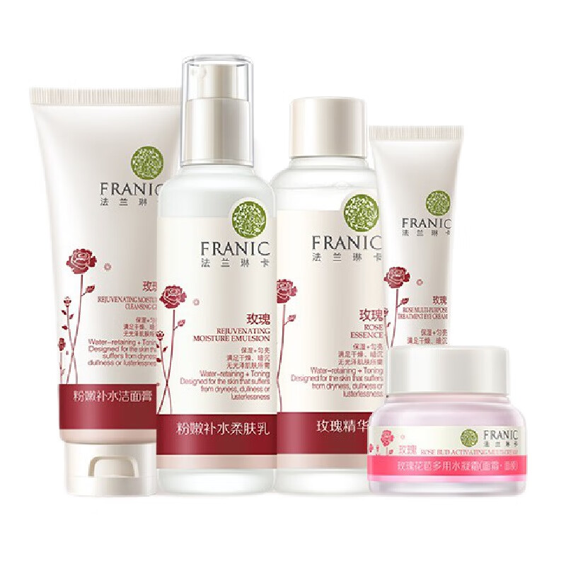 法兰琳卡 清透亮肤 护肤套装