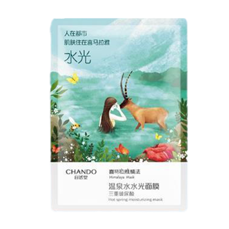 自然堂 包装精美面膜