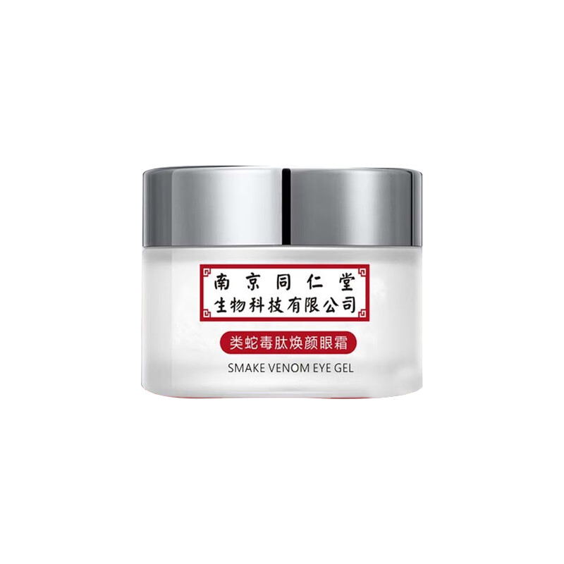 集草惠 类蛇毒淡化眼袋眼霜