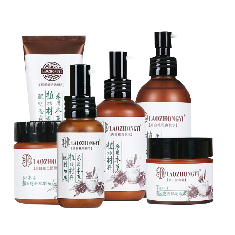 老中医 按压泵瓶口护肤套装