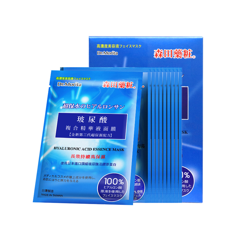 森田玻尿酸保湿面膜
