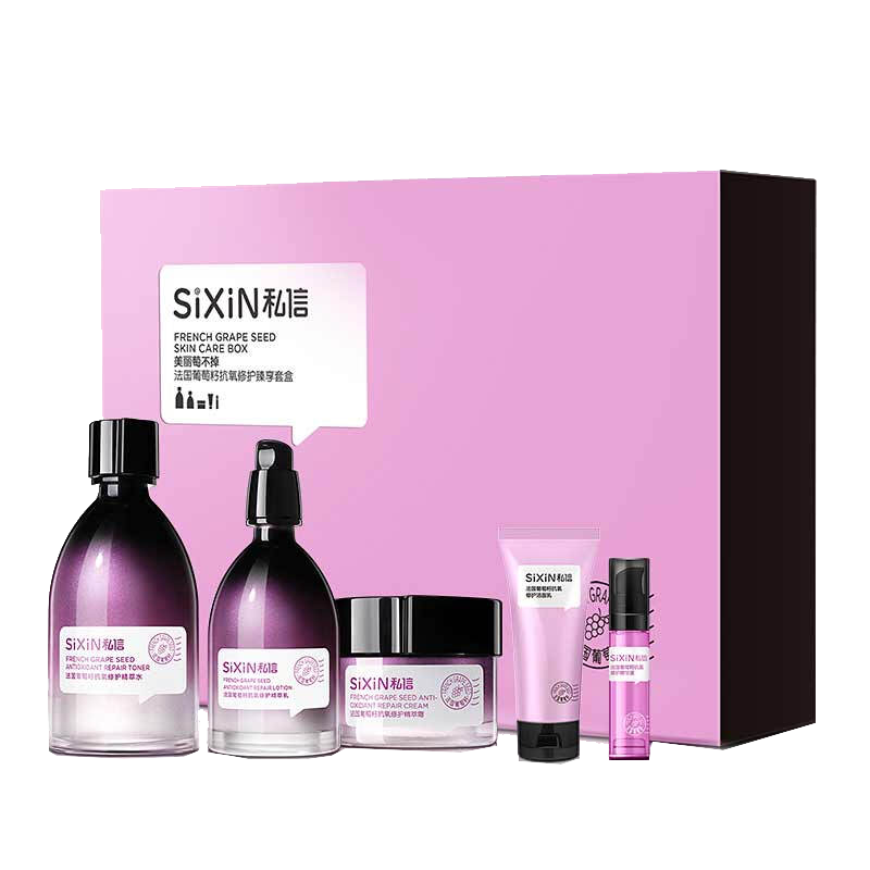 私信 葡萄籽精华护肤套装