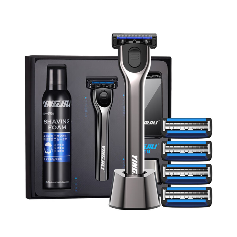 英吉利 礼盒装精致剃须刀