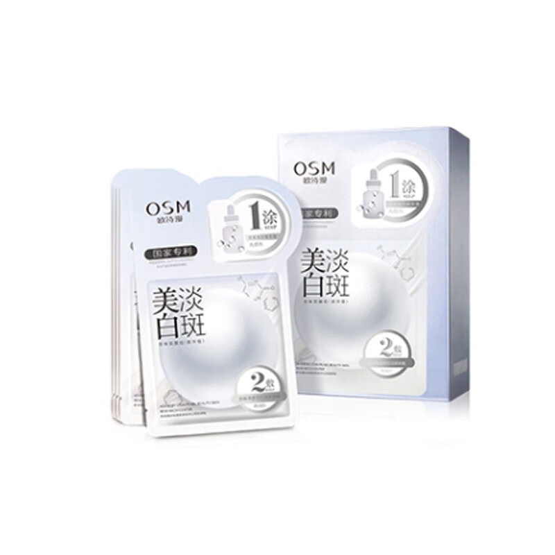欧诗漫补水淡斑面膜