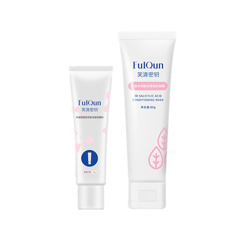 芙清密钥 控释技术护肤套装