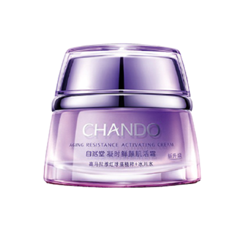 自然堂 小紫瓶熬夜面霜