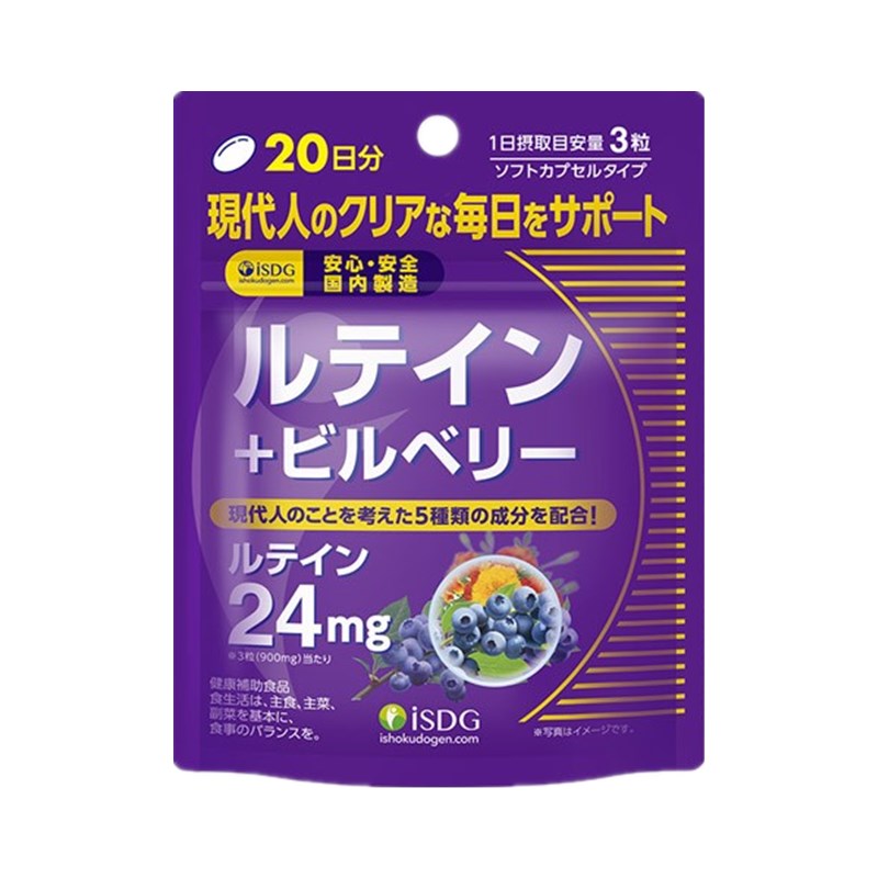 ISDG 高含量 蓝莓越橘胶囊