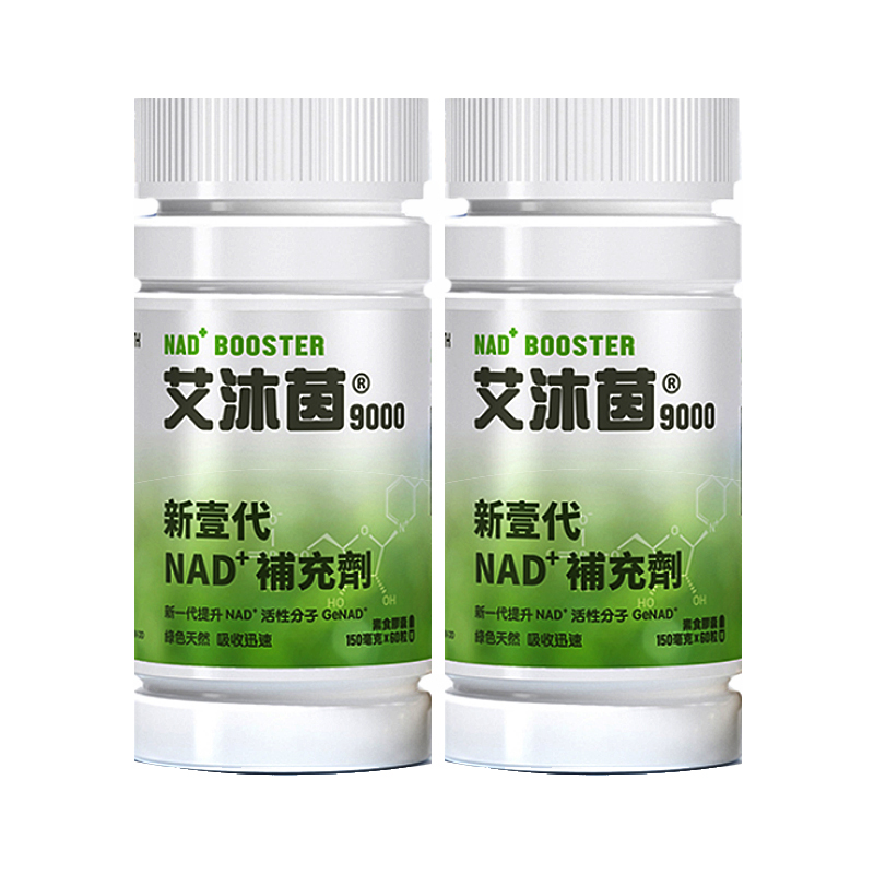 基因港 专业双认证NMN胶囊