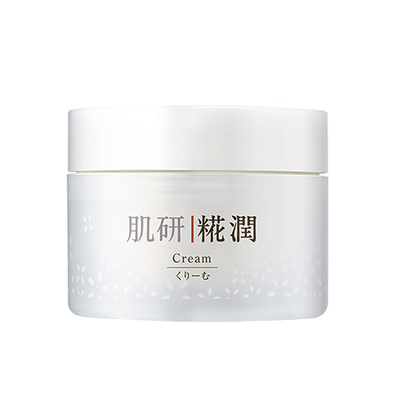 肌研 白米精华亮白面霜