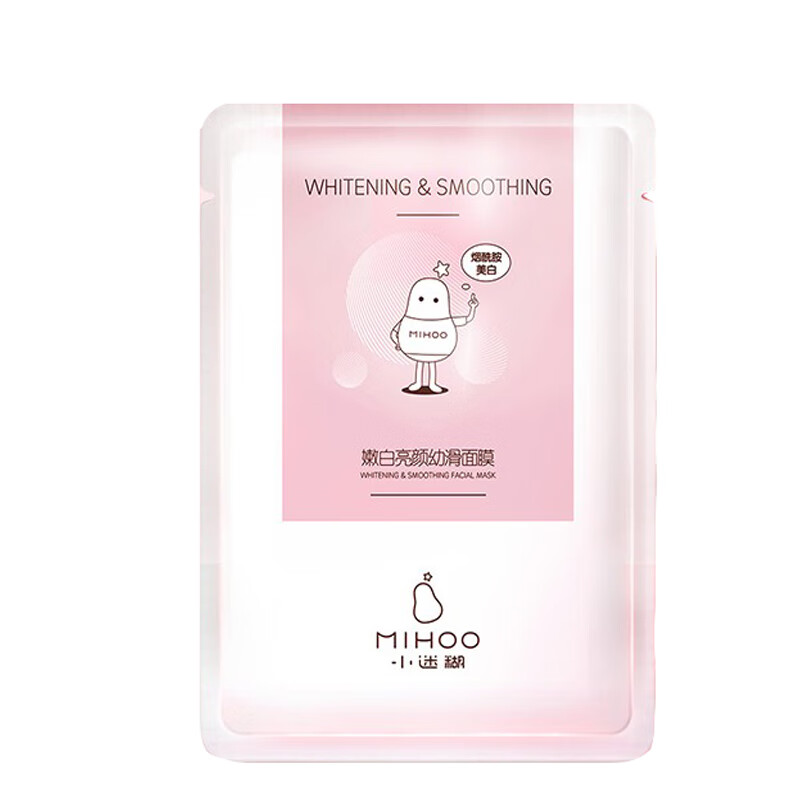 小迷糊 烟酰胺面膜