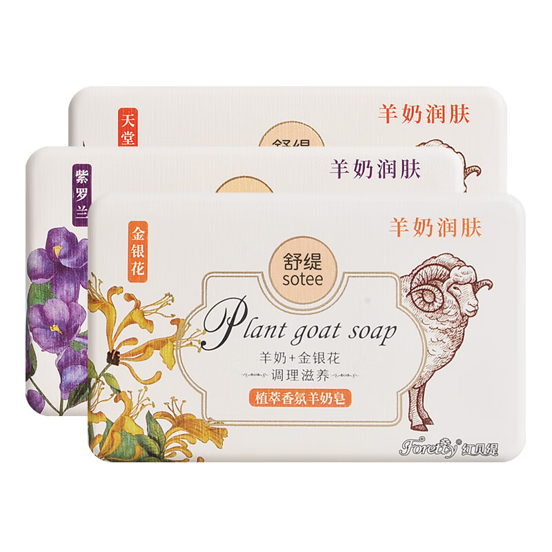 红贝缇 舒缇羊奶皂