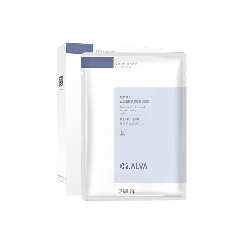 瑷尔博士 提亮肤色 面膜