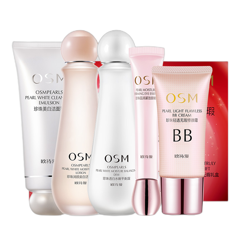 欧诗漫 美白补水套装