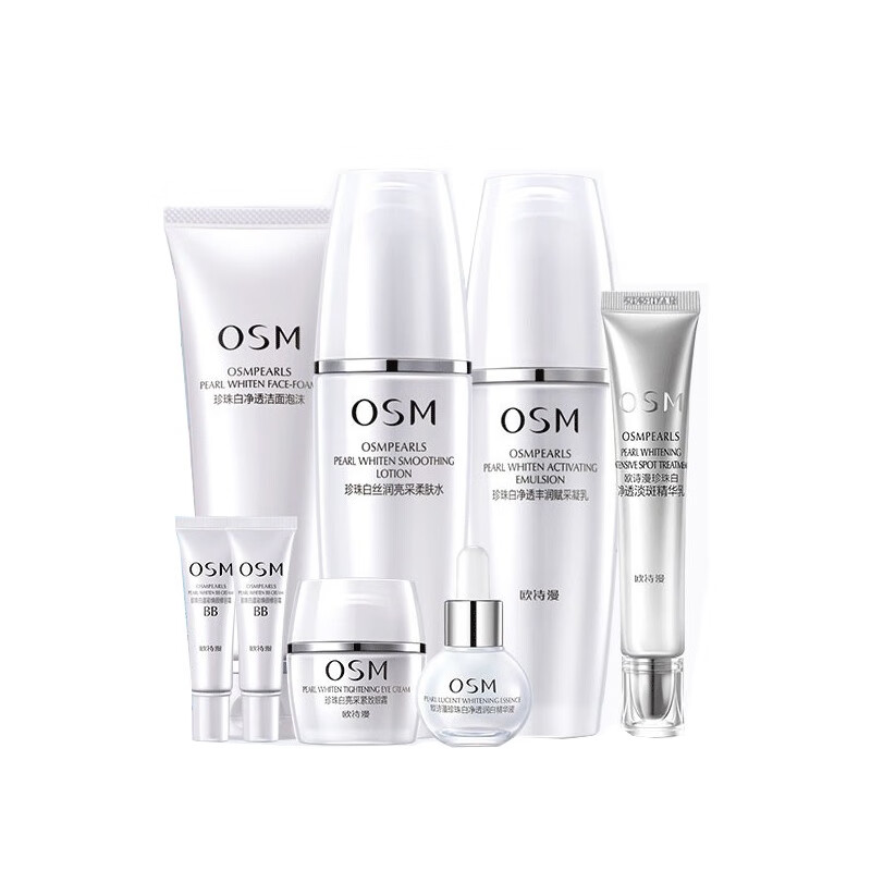 欧诗漫 保湿护肤 护肤套装