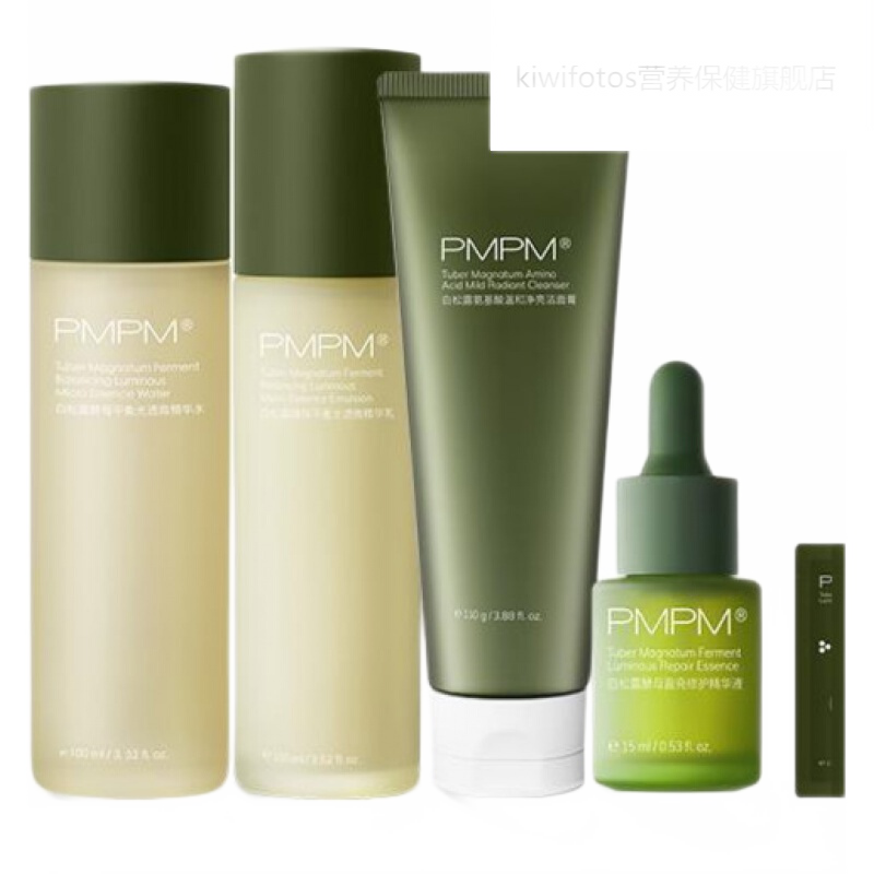 亿龙源 白松露成分套装